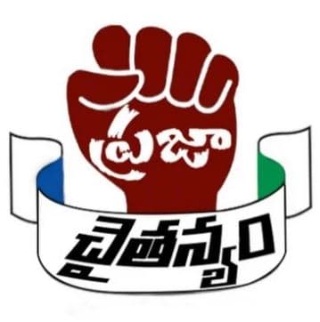 Praja Chaitanyam