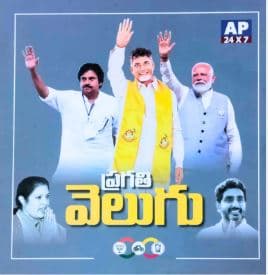 Chandra babu naidu